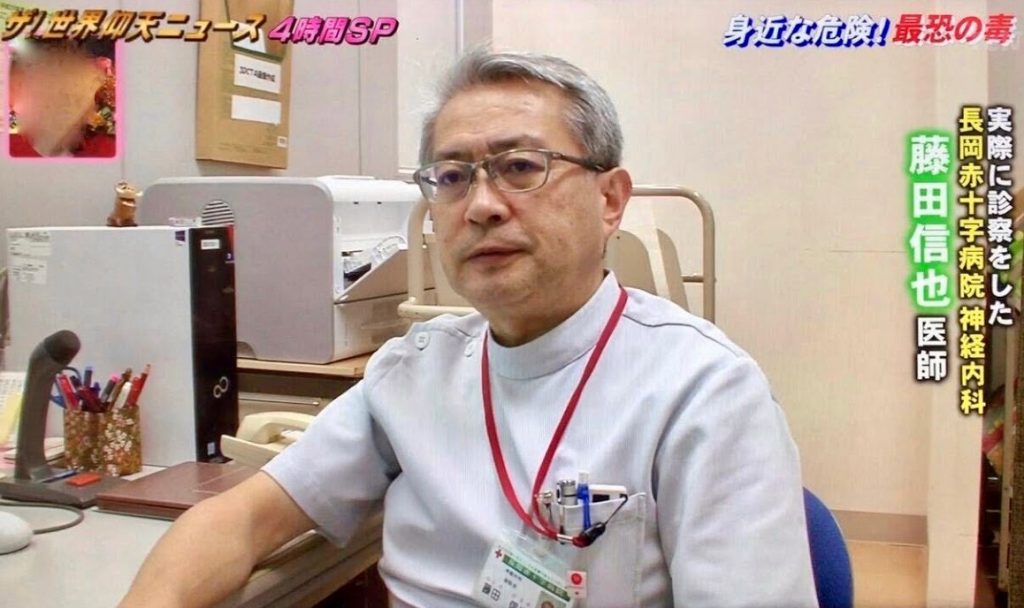 長岡赤十字病院の藤田信也先生