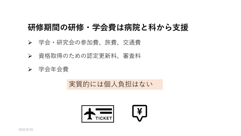 病院紹介（新潟市民病院 2020年） (11)