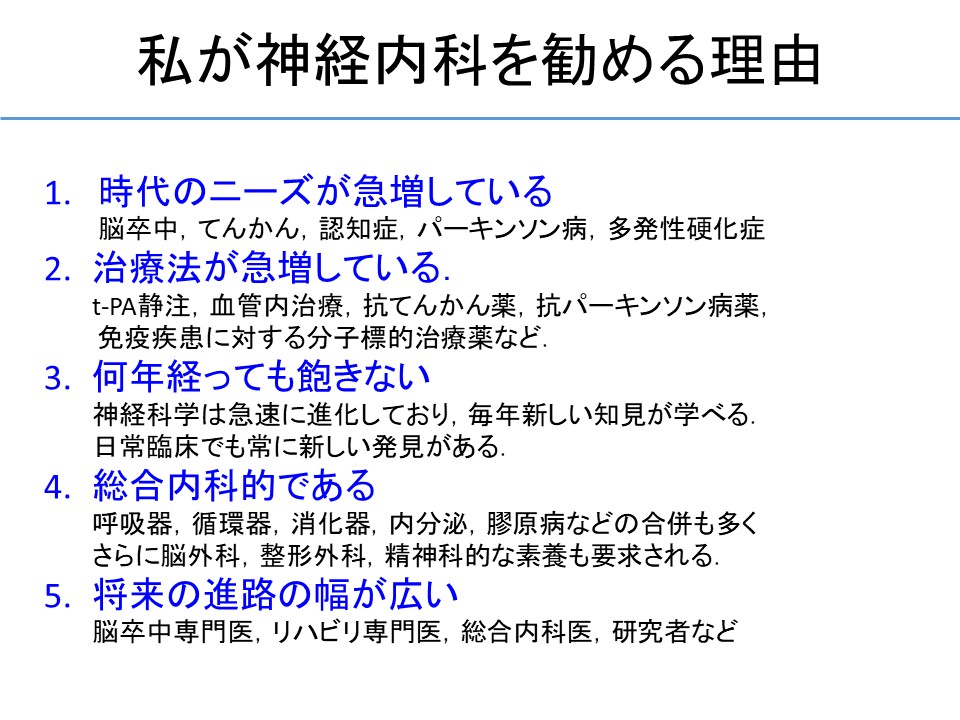 病院紹介（秋田赤十字病院 2020年） (8)