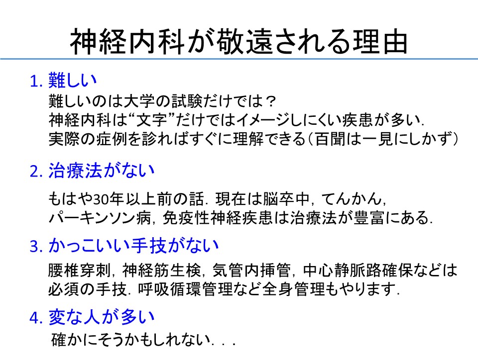 病院紹介（秋田赤十字病院 2020年） (7)