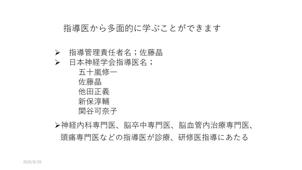 病院紹介（新潟市民病院 2020年） (10)