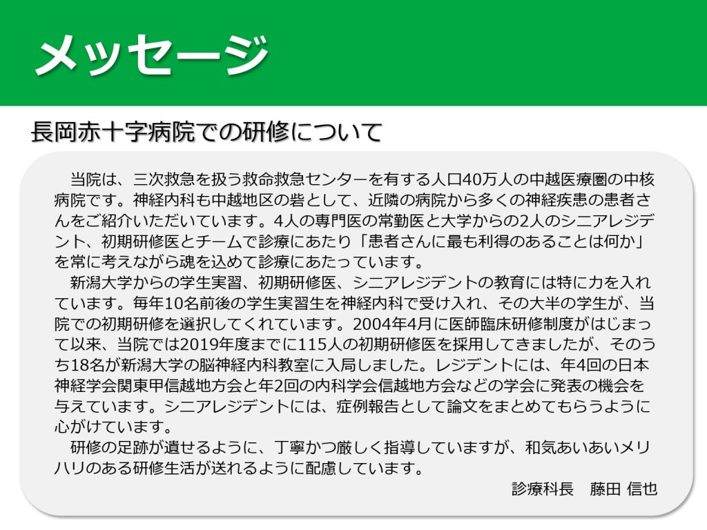 長岡赤十字 2020年 (9)