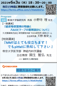 園生先生3