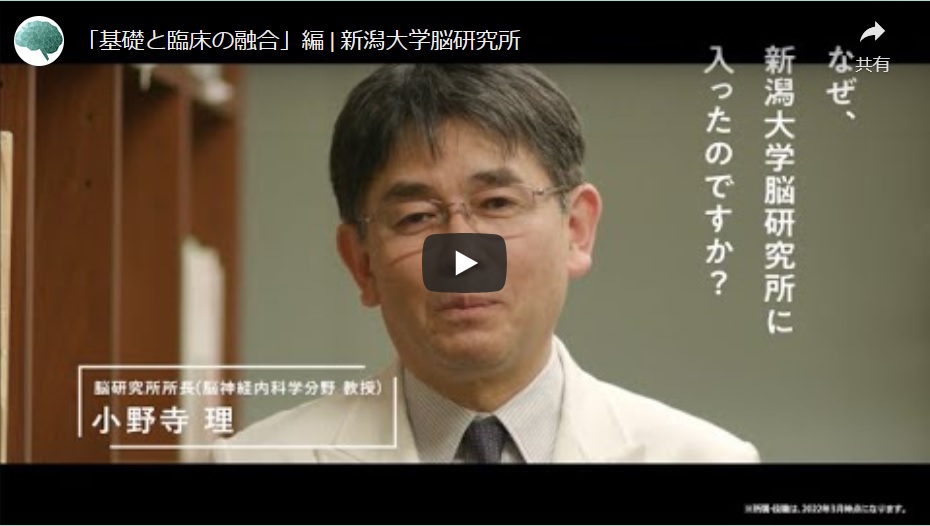 脳研紹介動画