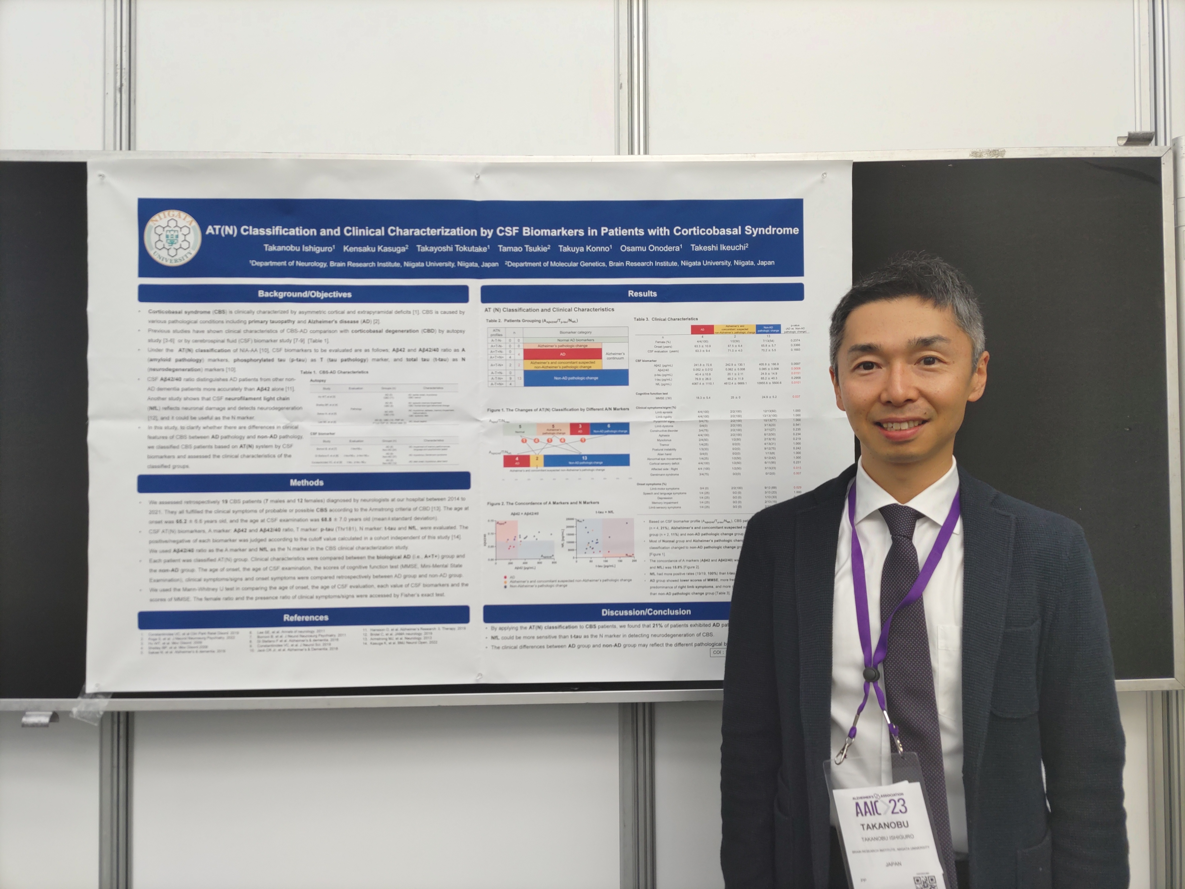 国際学会参加報告ーAAIC2023に参加してー | ニュース - 新潟大学脳研究