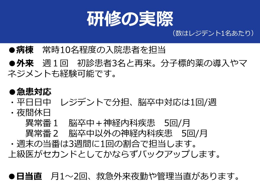 病院紹介（県立新発田2024年）_page-0004