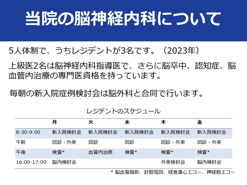 病院紹介（県立新発田2024年）_page-0003